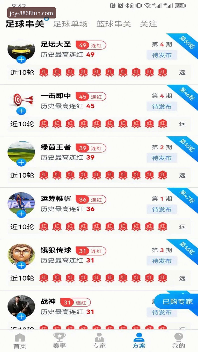 8868娱乐平台登录方式攻略：新手快速上手完整指南