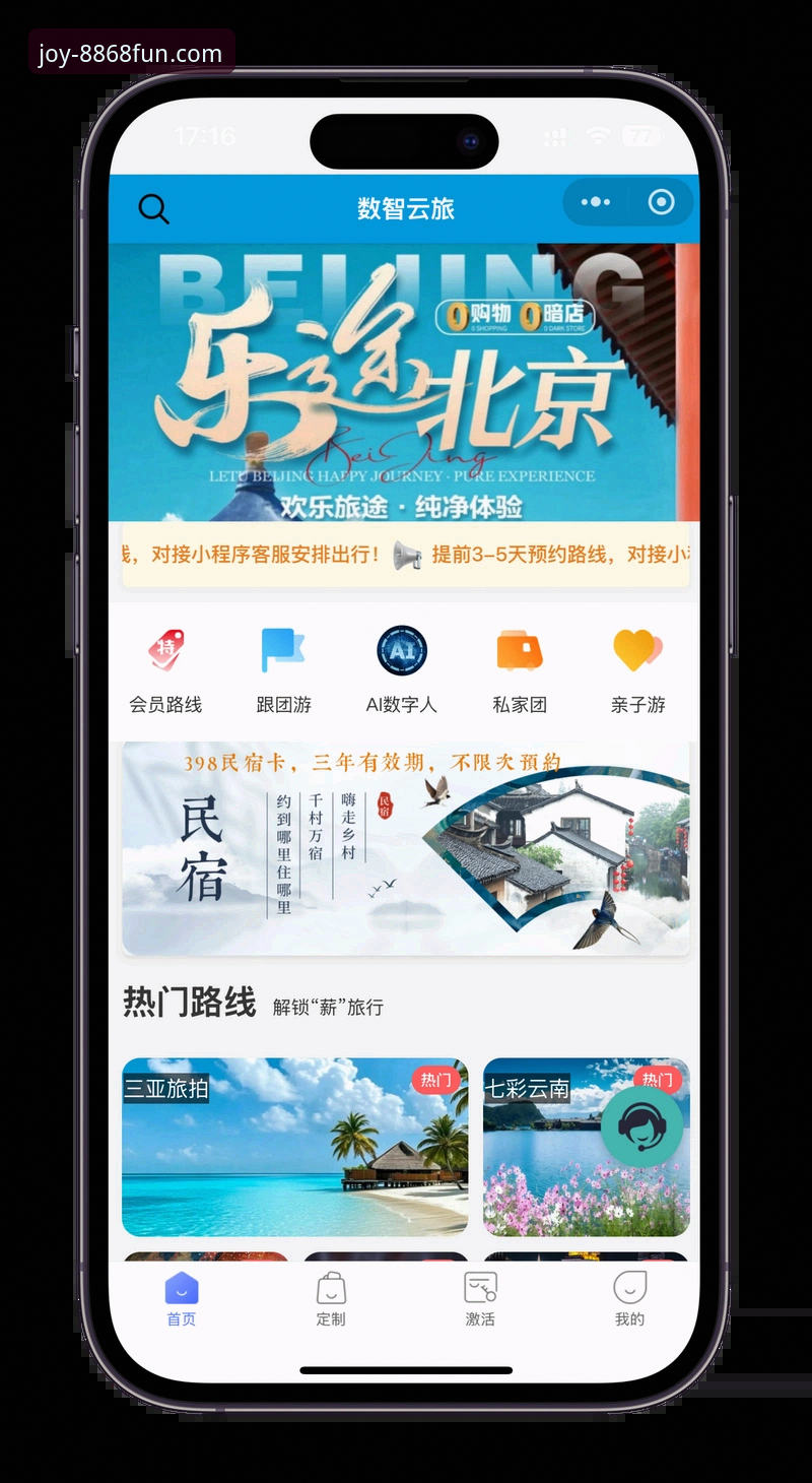 8868娱乐平台iOS版下载安装及使用全教程：从注册到登录一步到位