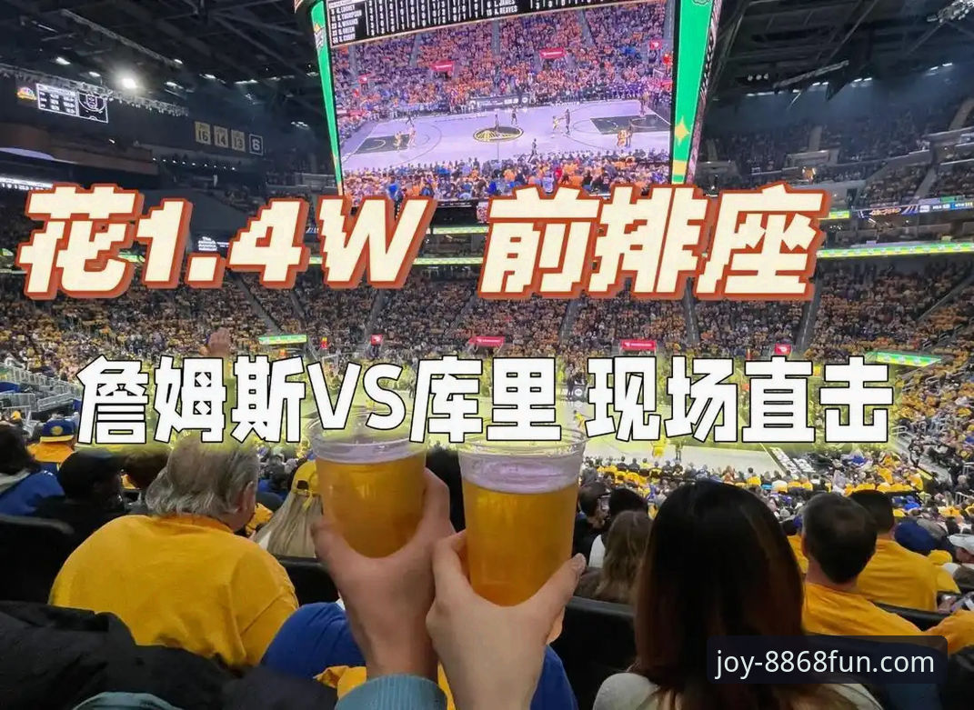 娱乐安全吗 一场进球大战背后,8868娱乐平台观赛体验究竟如何?